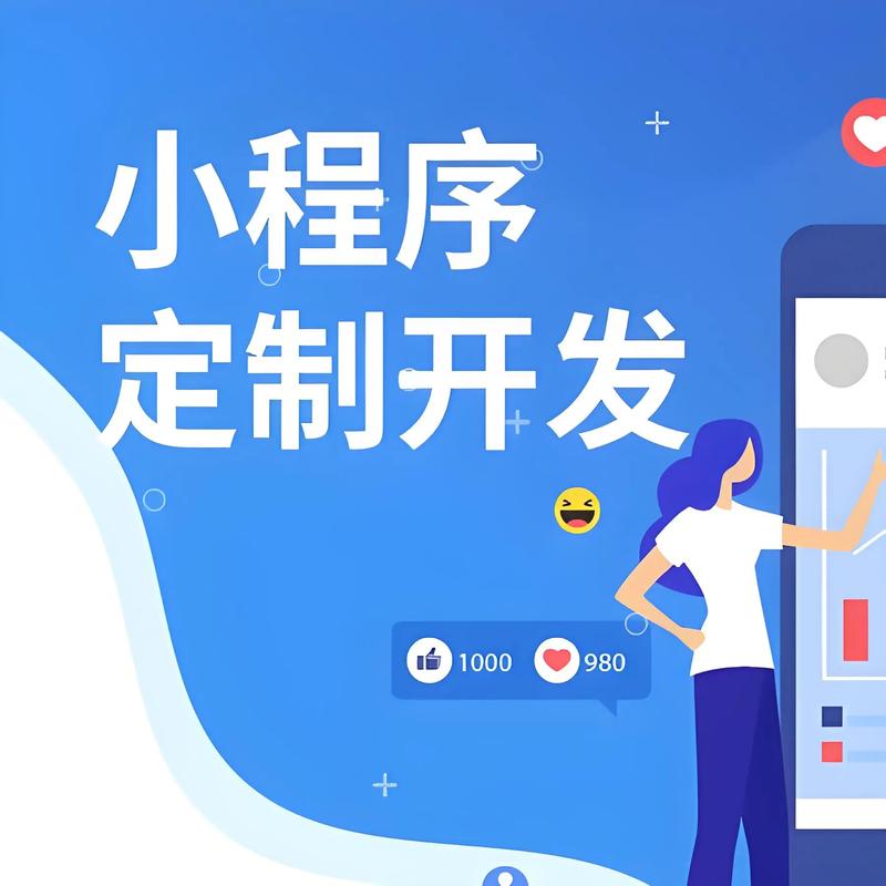 白山小程序开发